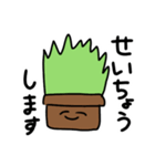 草による草のためのスタンプ（個別スタンプ：4）