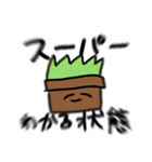 草による草のためのスタンプ（個別スタンプ：15）
