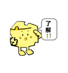 とろけるちーずくん（個別スタンプ：3）