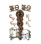 【Big】シーズー犬 116『初夏』（個別スタンプ：4）