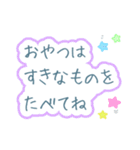 忙しいママパパから低学年のお子さんへ〜1（個別スタンプ：15）