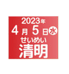 二十四節気2023／大人の語彙力（個別スタンプ：5）