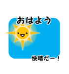 おはよう・おやすみ【夏】（個別スタンプ：1）