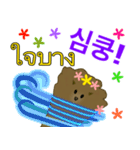 かわいい子犬YJ (タイ語、韓国語)（個別スタンプ：1）