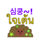 かわいい子犬YJ (タイ語、韓国語)（個別スタンプ：2）