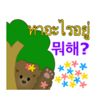 かわいい子犬YJ (タイ語、韓国語)（個別スタンプ：7）