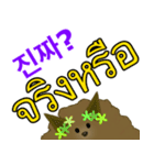 かわいい子犬YJ (タイ語、韓国語)（個別スタンプ：8）