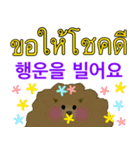 かわいい子犬YJ (タイ語、韓国語)（個別スタンプ：10）