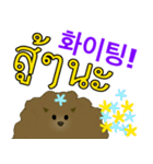 かわいい子犬YJ (タイ語、韓国語)（個別スタンプ：11）