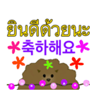 かわいい子犬YJ (タイ語、韓国語)（個別スタンプ：13）