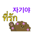 かわいい子犬YJ (タイ語、韓国語)（個別スタンプ：15）