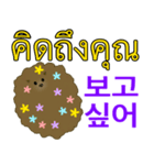 かわいい子犬YJ (タイ語、韓国語)（個別スタンプ：16）