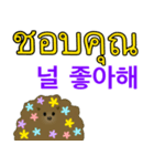 かわいい子犬YJ (タイ語、韓国語)（個別スタンプ：17）