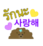 かわいい子犬YJ (タイ語、韓国語)（個別スタンプ：18）