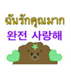 かわいい子犬YJ (タイ語、韓国語)（個別スタンプ：19）