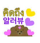 かわいい子犬YJ (タイ語、韓国語)（個別スタンプ：21）