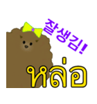 かわいい子犬YJ (タイ語、韓国語)（個別スタンプ：25）