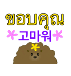 かわいい子犬YJ (タイ語、韓国語)（個別スタンプ：28）