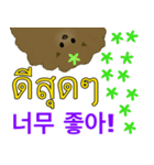 かわいい子犬YJ (タイ語、韓国語)（個別スタンプ：32）