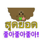 かわいい子犬YJ (タイ語、韓国語)（個別スタンプ：34）