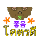 かわいい子犬YJ (タイ語、韓国語)（個別スタンプ：35）