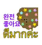 かわいい子犬YJ (タイ語、韓国語)（個別スタンプ：36）