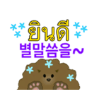 かわいい子犬YJ (タイ語、韓国語)（個別スタンプ：39）