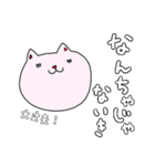 土佐弁を使う猫（個別スタンプ：10）