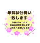 喪中 お悔やみ 年賀状仕舞い  寒中見舞い（個別スタンプ：6）