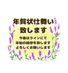 喪中 お悔やみ 年賀状仕舞い  寒中見舞い（個別スタンプ：7）