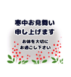 喪中 お悔やみ 年賀状仕舞い  寒中見舞い（個別スタンプ：9）