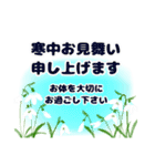 喪中 お悔やみ 年賀状仕舞い  寒中見舞い（個別スタンプ：10）