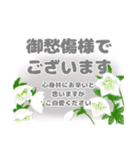 喪中 お悔やみ 年賀状仕舞い  寒中見舞い（個別スタンプ：11）