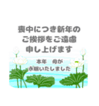 喪中 お悔やみ 年賀状仕舞い  寒中見舞い（個別スタンプ：14）