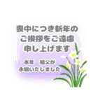 喪中 お悔やみ 年賀状仕舞い  寒中見舞い（個別スタンプ：17）