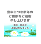 喪中 お悔やみ 年賀状仕舞い  寒中見舞い（個別スタンプ：18）