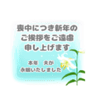 喪中 お悔やみ 年賀状仕舞い  寒中見舞い（個別スタンプ：19）