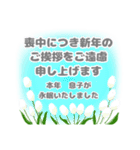 喪中 お悔やみ 年賀状仕舞い  寒中見舞い（個別スタンプ：21）