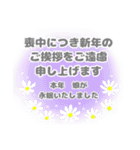 喪中 お悔やみ 年賀状仕舞い  寒中見舞い（個別スタンプ：22）