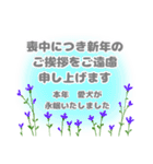 喪中 お悔やみ 年賀状仕舞い  寒中見舞い（個別スタンプ：23）