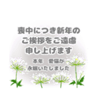 喪中 お悔やみ 年賀状仕舞い  寒中見舞い（個別スタンプ：24）