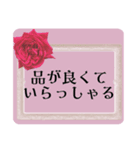 お嬢様言葉＊日常毎日使える上品に（個別スタンプ：1）