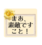 お嬢様言葉＊日常毎日使える上品に（個別スタンプ：28）