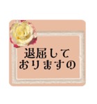 お嬢様言葉＊日常毎日使える上品に（個別スタンプ：30）