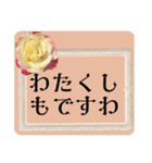 お嬢様言葉＊日常毎日使える上品に（個別スタンプ：31）