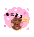 我らが節男（個別スタンプ：6）