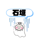 沖縄県石垣市町域おばけはんつくん石垣島海（個別スタンプ：3）