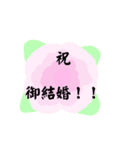 冠婚葬祭 挨拶 敬語（個別スタンプ：13）