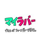 想ヒ暴走、届ケ愛情。（個別スタンプ：7）