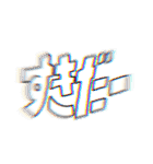 想ヒ暴走、届ケ愛情。（個別スタンプ：19）